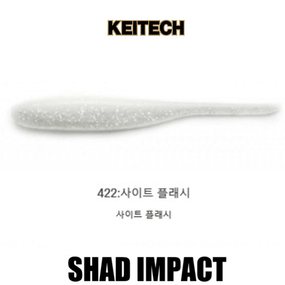 배스루어 케이텍 쉐드임펙트 배스 루어 쉐드 소프트베이트 웜 422, 10cm(4인치) - 메인 이미지