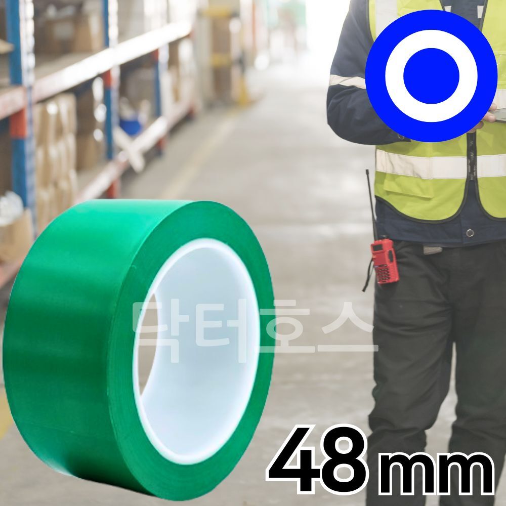 닥터호스 747 바닥 라인테이프 48mm 33미터 초록 안전 체육관 PVC 마킹 구획 동선 - 메인 이미지