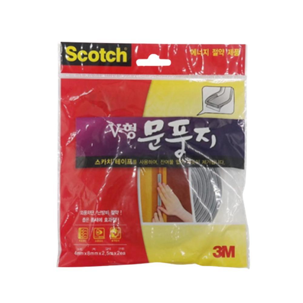 탄력성소재 ㄱ자 문풍지 창틈 외풍 공기차단 테이프 문틈새막이 8mmX2.5m 2개