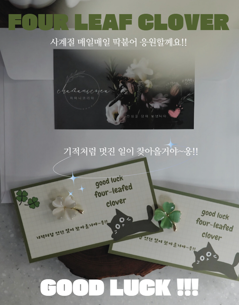 1+1 쁘띠 네잎클로버브로치 브로치 금속 캐릭터뱃지 행운뺏지 크로바뱃지 - 상세 이미지 2