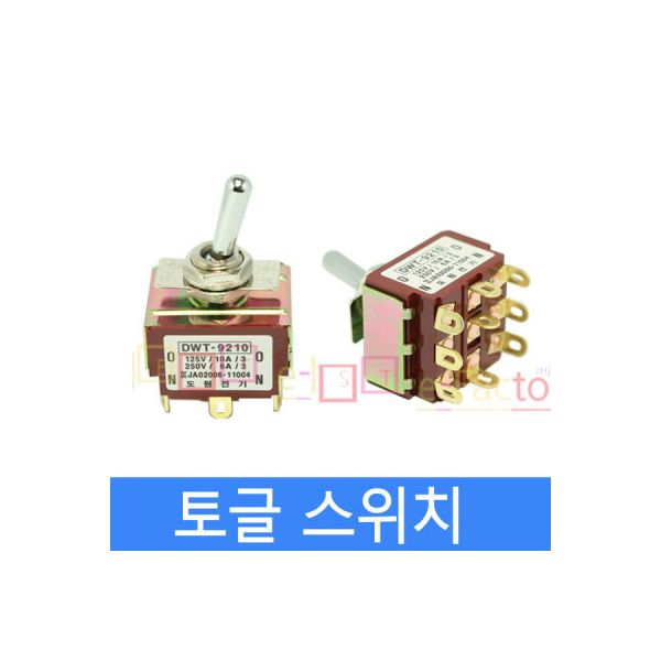 DWT 9210 토글스위치 전원스위치 시소스위치 도원전기 : 리오유통