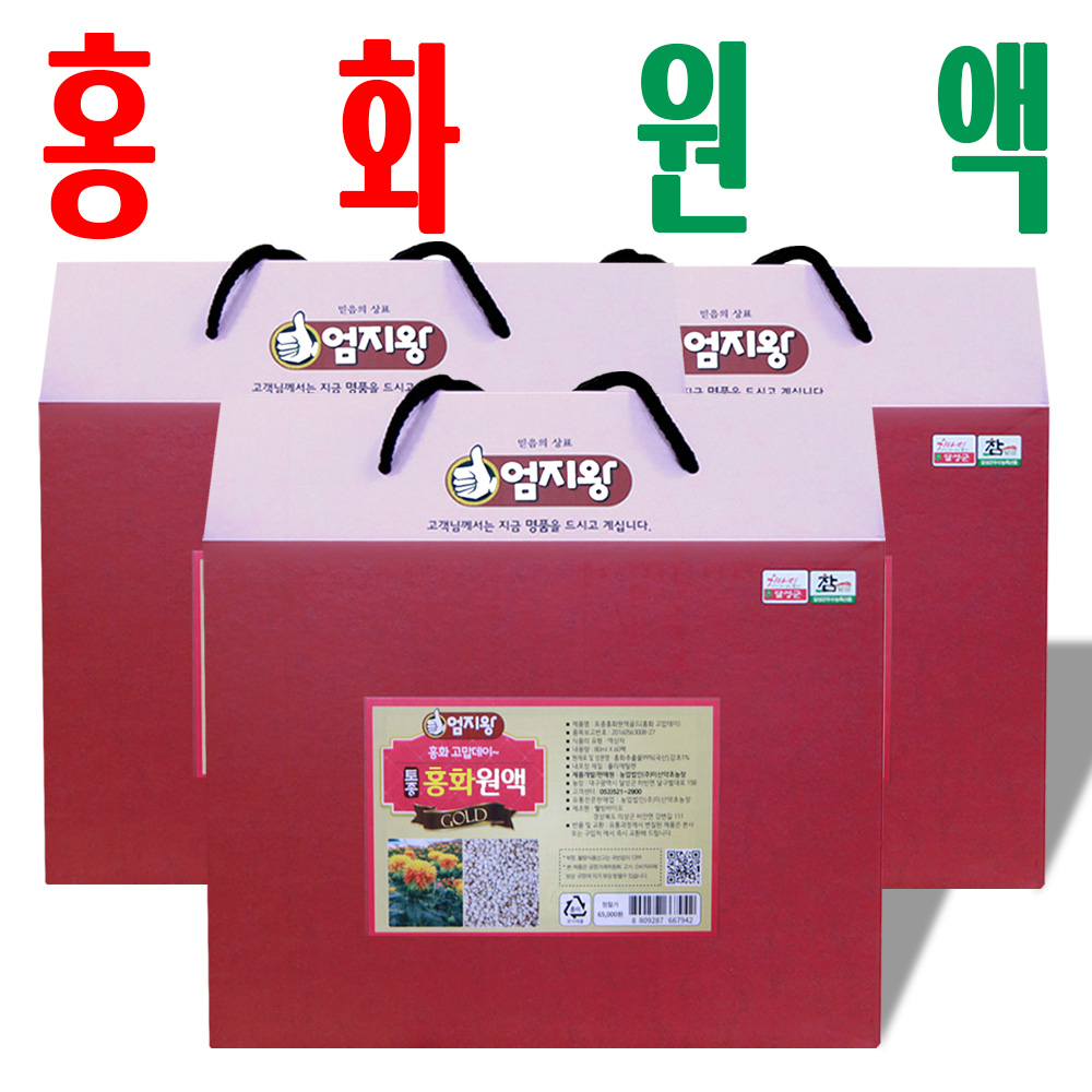 홍화씨즙/ 홍화씨진액/ 미산약초농장/ 2+1이벤트/ 홍화원액 60팩 x3박스 - 상품 이미지