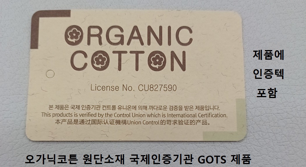 도담도담 오가닉 코튼 무형광 100% 아기 목욕 타울대형 1+1