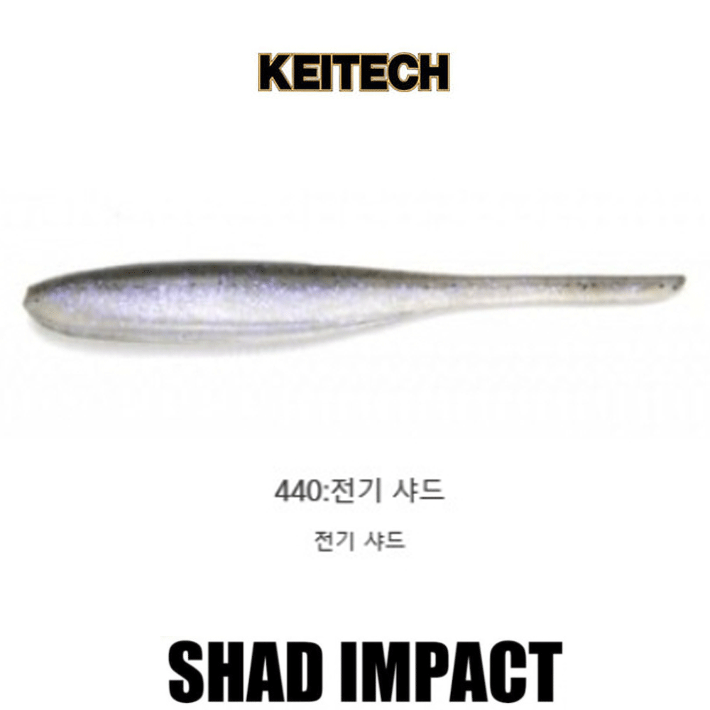 배스루어 케이텍 쉐드임펙트 배스 루어 쉐드 소프트베이트 웜 440, 5cm(2인치) - 메인 이미지