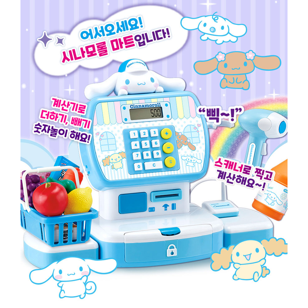 산리오 시나모롤 마트놀이 계산대 역할놀이 장난감 어린이날 여자아이 남자아이 선물 스티커세트 - 상세 이미지 4
