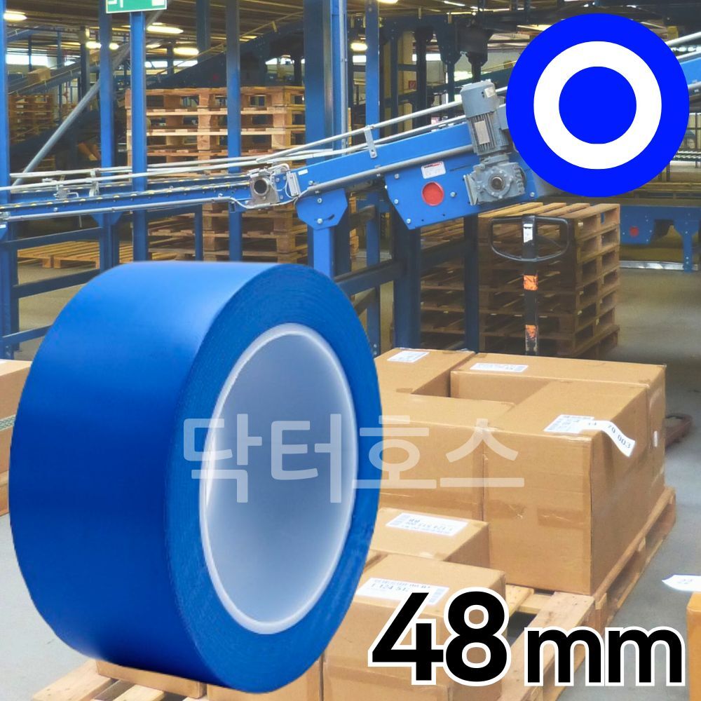 닥터호스 747 바닥 라인테이프 48mm 33미터 파랑 안전 체육관 PVC 마킹 구획 동선 - 메인 이미지