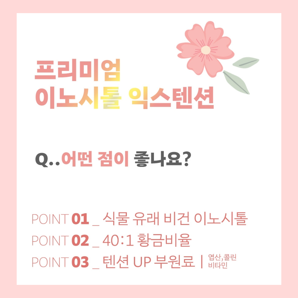 이노시톨 락티브이노시톨 미오이노시톨 콜린 이미지 6