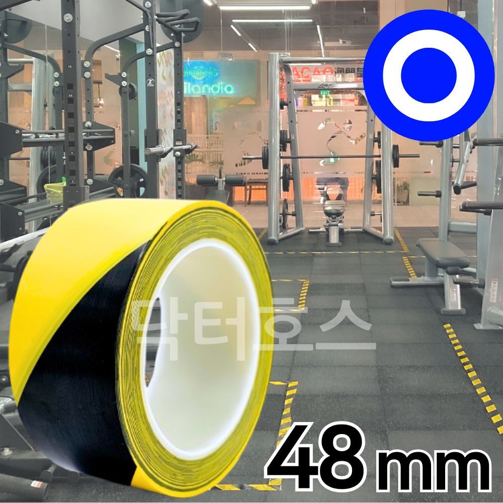 닥터호스 747 바닥 라인테이프 48mm 33미터 노랑 검정 안전 체육관 PVC 마킹 구획 - 메인 이미지