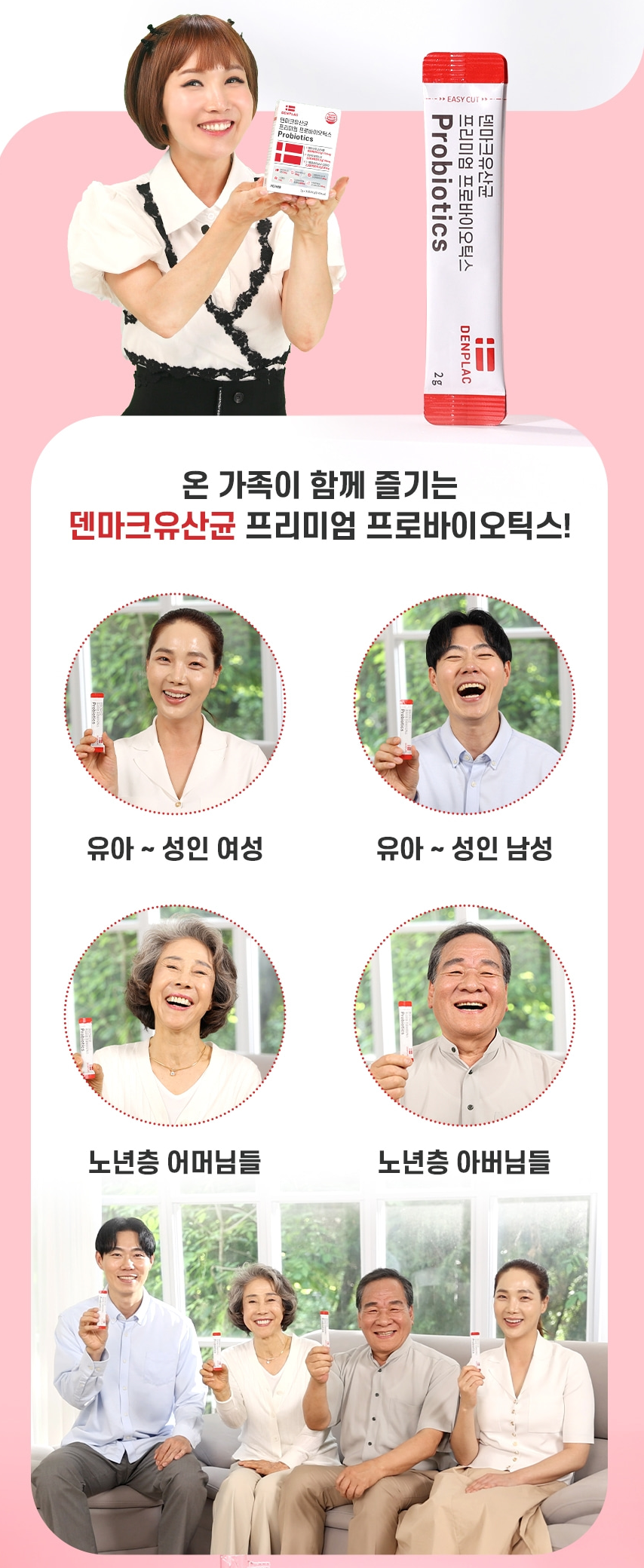 덴마크산 프리미멈 프로바이오틱스 포스트 바이오틱스 모유유래 유산균 30포, 6개 - 상세 이미지 5