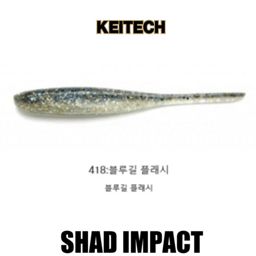 배스루어 케이텍 쉐드임펙트 배스 루어 쉐드 소프트베이트 웜 418, 10cm(4인치) - 메인 이미지