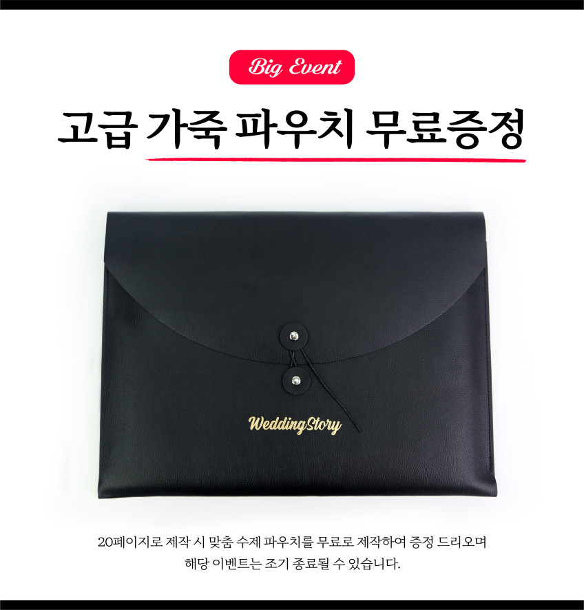 앨범제작 포토북 웨딩앨범 셀프 결혼 본식 식후 스튜디오 사진 포토 제작 만들기 14X11 판매처 상세 정보 이미지 3