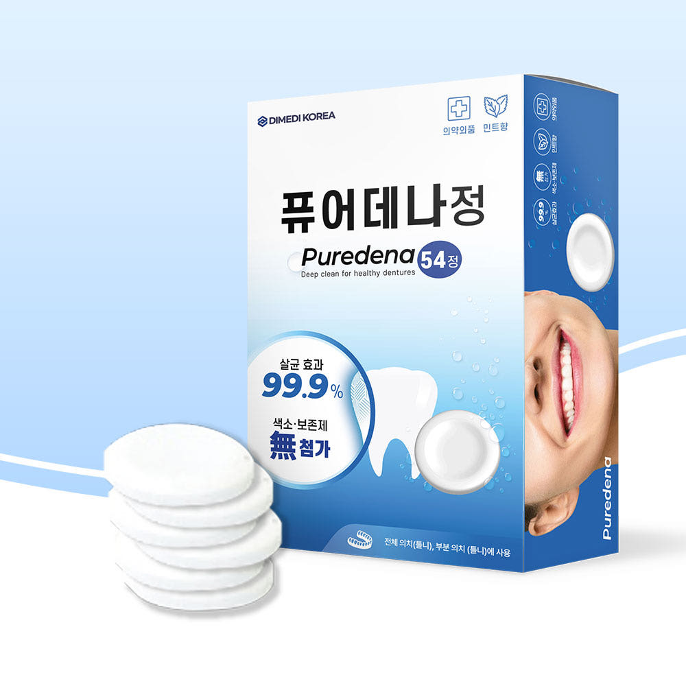 퓨어데나 틀니 세정제 교정기 세척 의치 세정제 치아 유지장치 미백 54정 - 상세 이미지 2