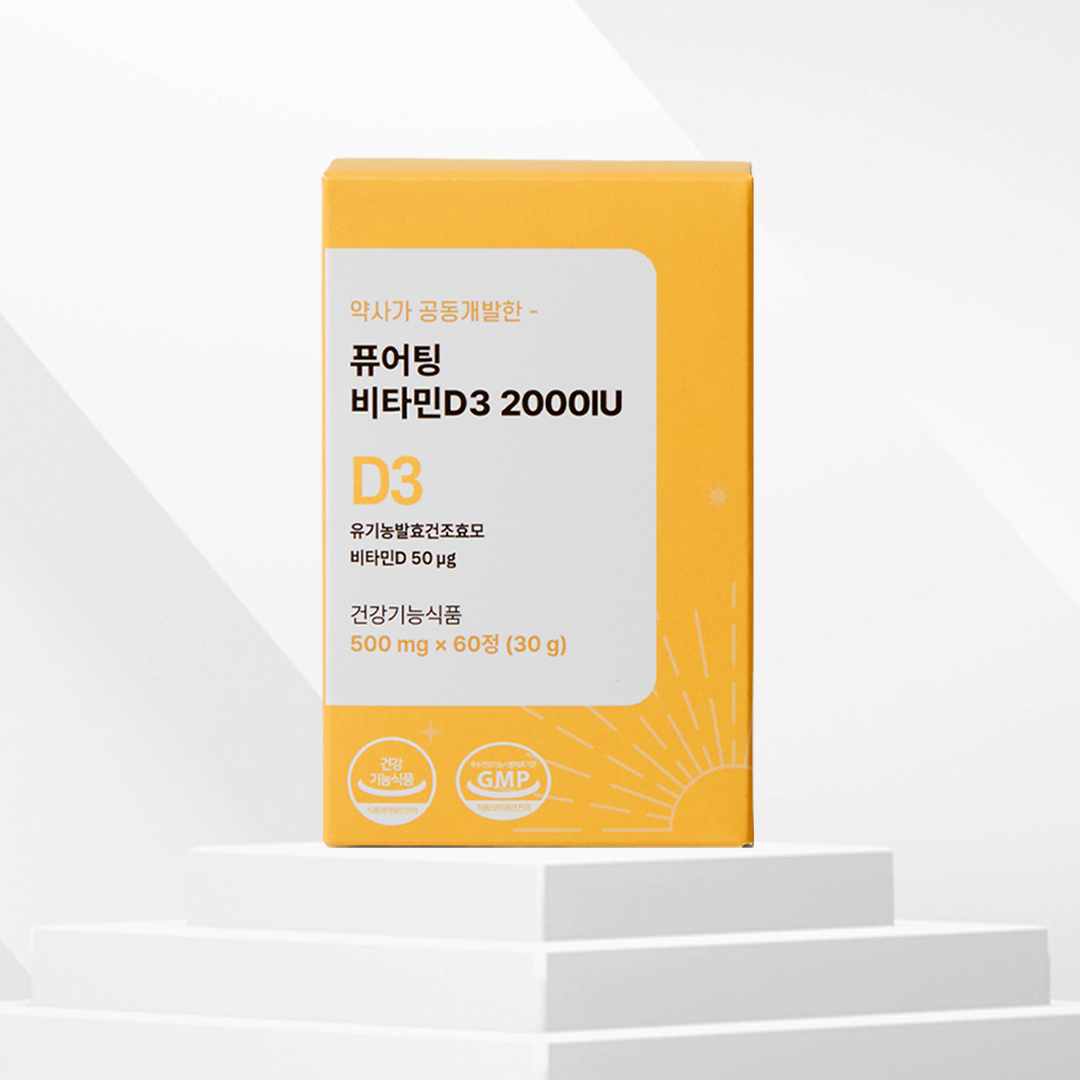 퓨어팅 비타민D 2000IU 임산부 성인 비타민D3 60정, 1개