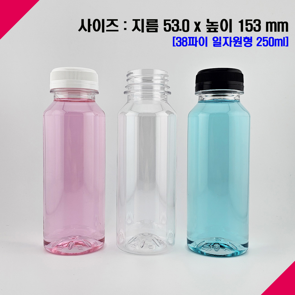 (100개) 38파이 250미리 250ml 일자원형 주스병 요거트병 물병 물통 보틀 - 상세 이미지 2