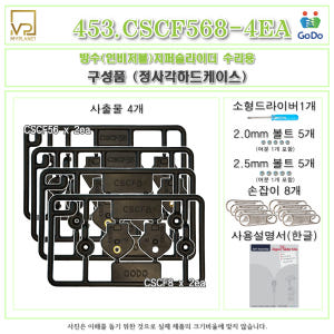 고도지퍼 453 CSCF568 CSCF56+CSCF8 4개들이 양쪽손잡이... 솔직 후기 | 실제 배치 사진 포함 - 상품 이미지 3
