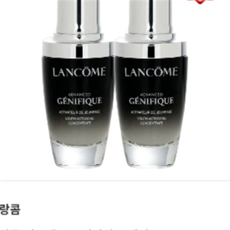랑콤 어드밴스드 제니피끄 세럼 100ml + 100ml