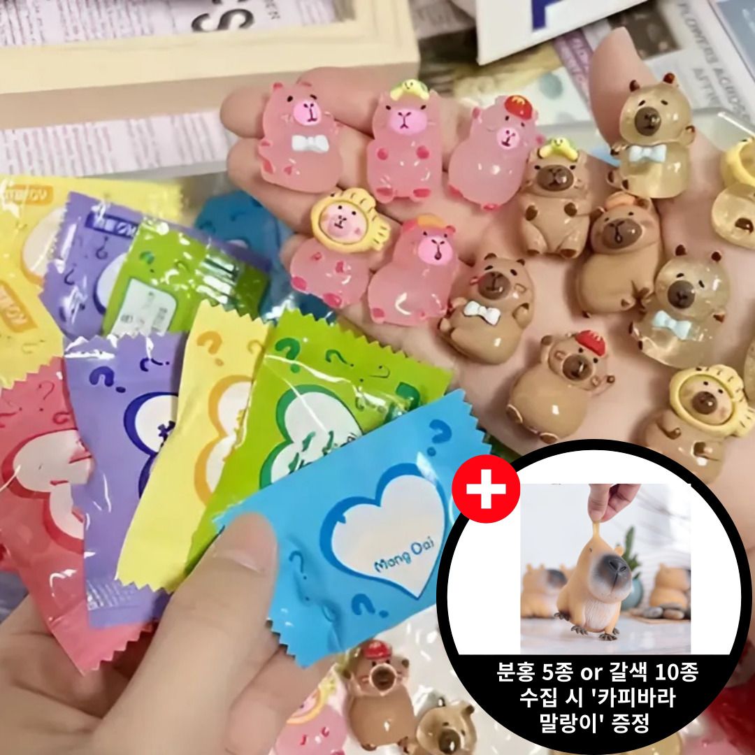 카피바라 미니어쳐 랜덤뽑기 랜덤 가챠뽑기 캡슐토이 카피바라 피규어 토이 캡슐 뽑기 키덜트 이벤트 - 상세 이미지 5