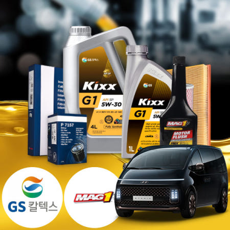 GS칼텍스 오마이차 스타리아 3.5 L LPG 킥스 지원 5W30 SP 합성엔진오일 + 엔진 세척제