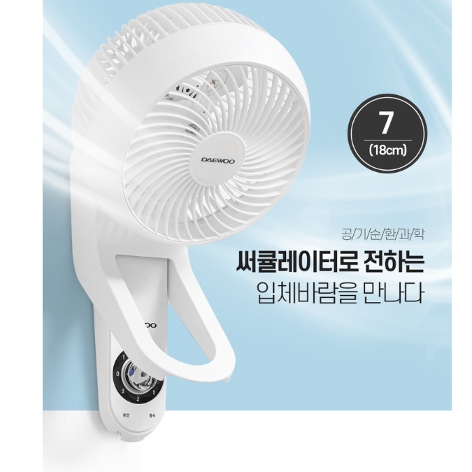 벽걸이 써큘레이터 소형 써큘레이터 주방용 주방 서큘레이터 매장용 서큘레이터