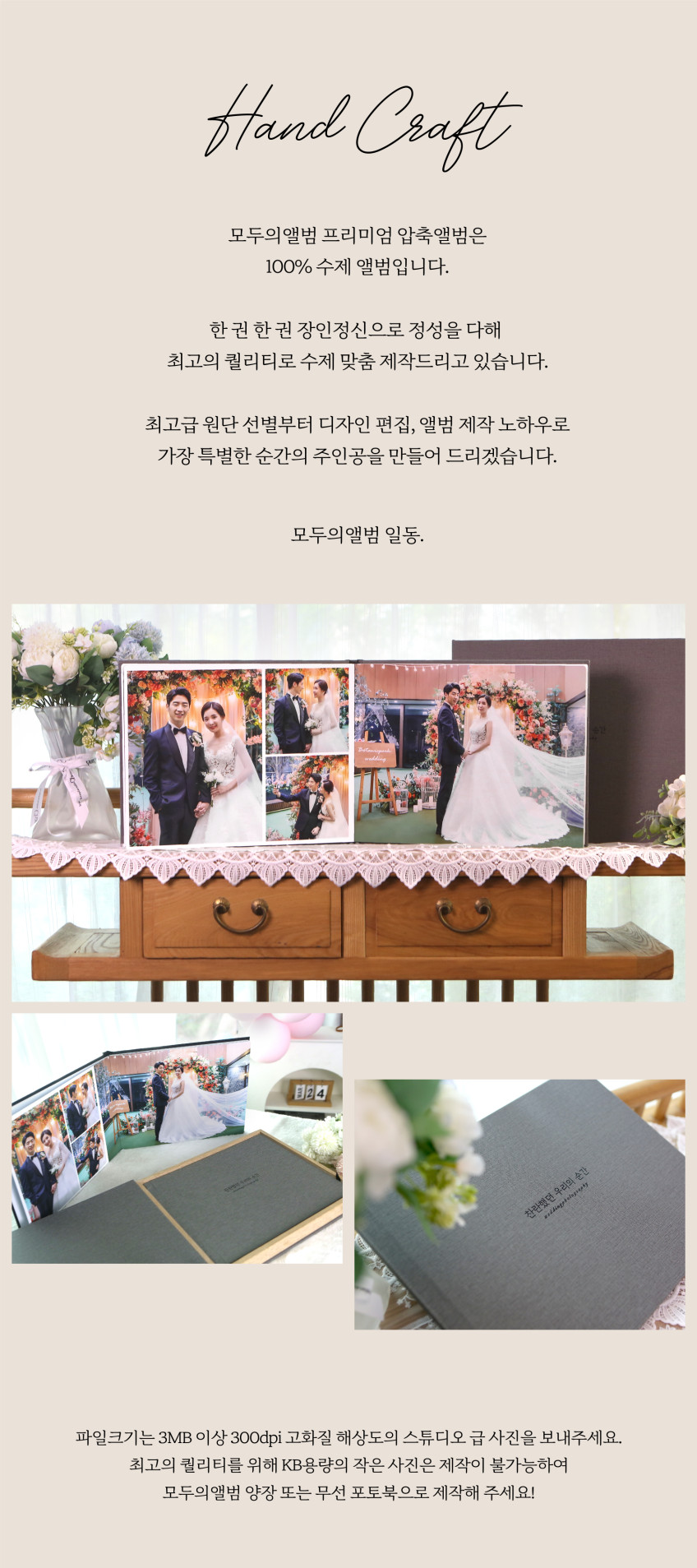 앨범제작 포토북 웨딩앨범 셀프 결혼 본식 식후 스튜디오 사진 포토 제작 만들기 14X11 판매처 상세 정보 이미지 2