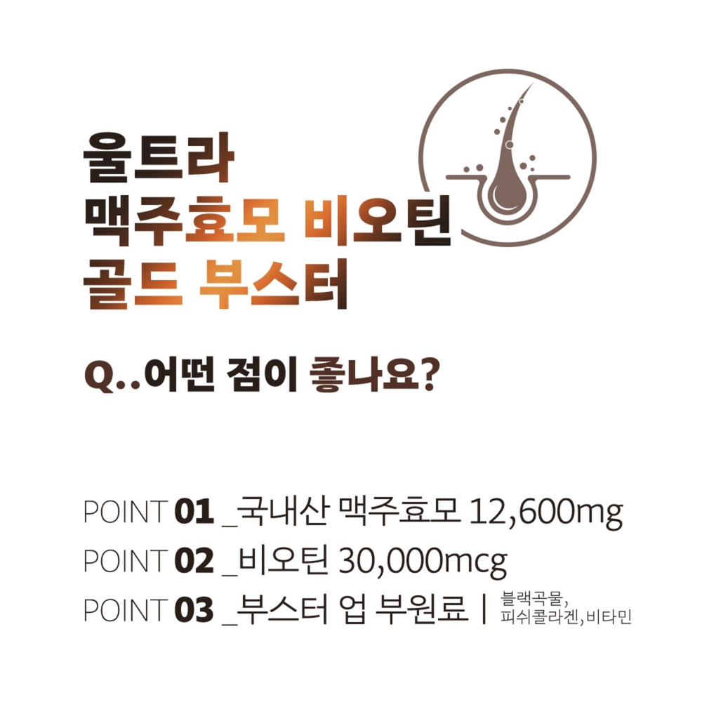 유기농비오틴 맥주효모비오틴 비오틴 60정, 1개 - 상세 이미지 5