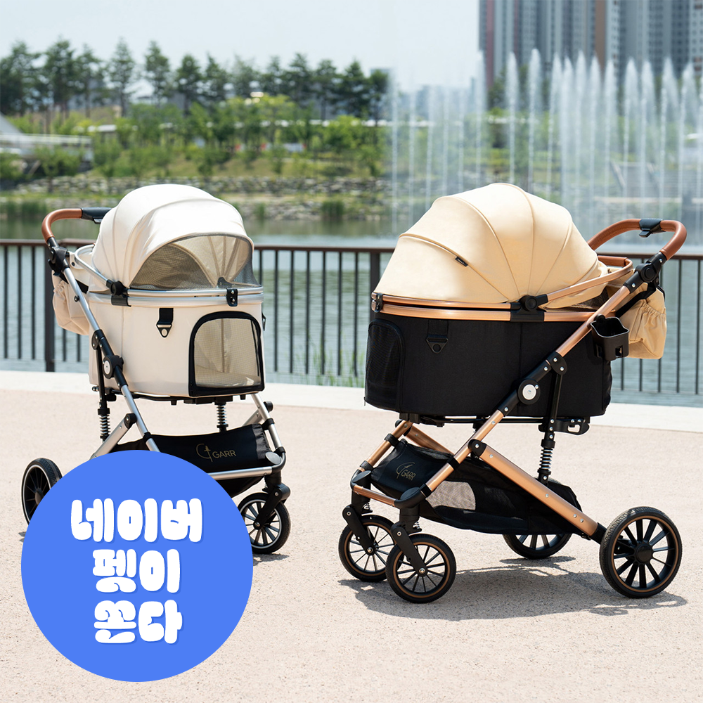 가르르 도기로버 골드 대형 강아지 유모차 개모차 애견 반려견 고양이 대형견 웨건 분리형 유모차