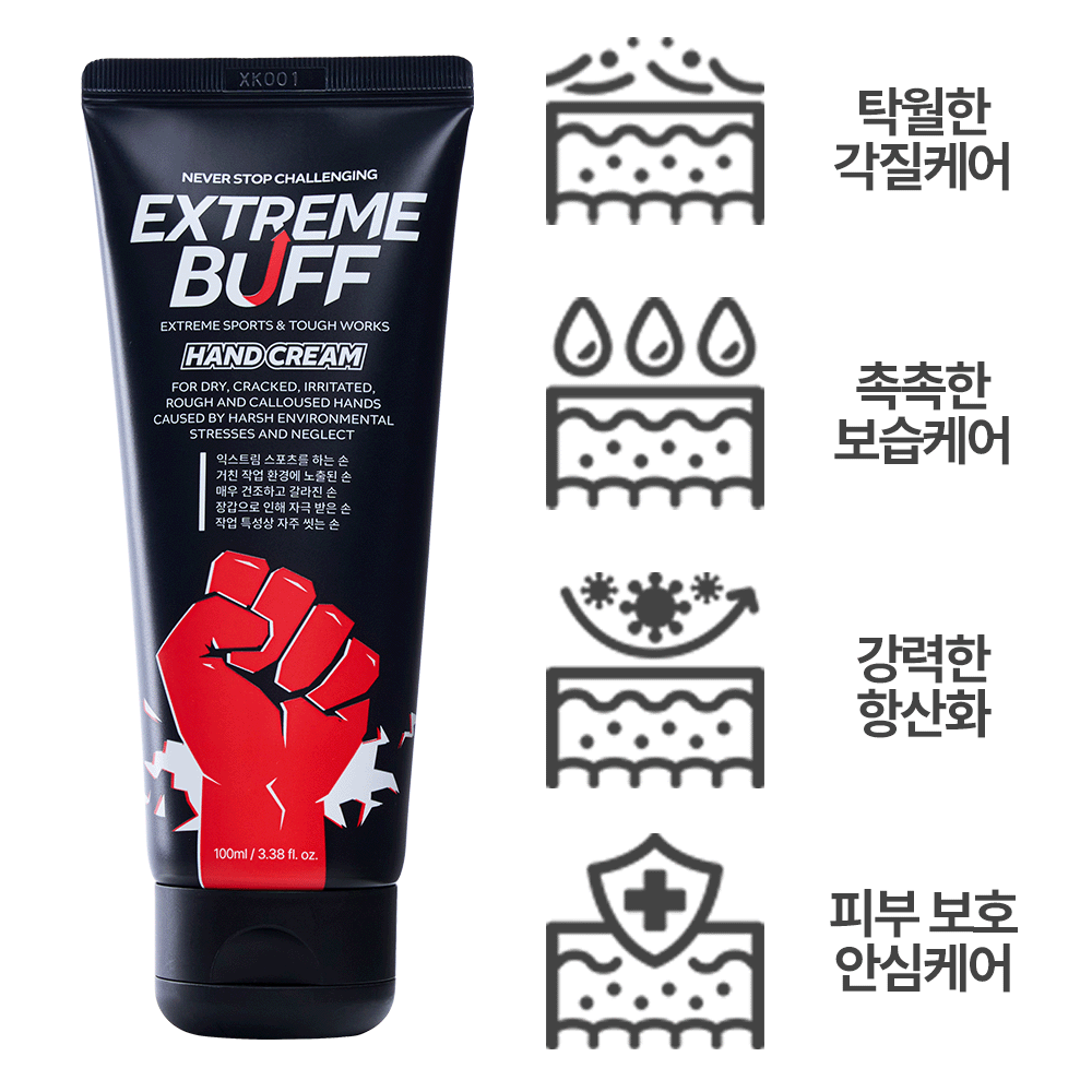 익스트림버프 168시간 고보습 우레아 핸드크림 100ml - 상세 이미지 2