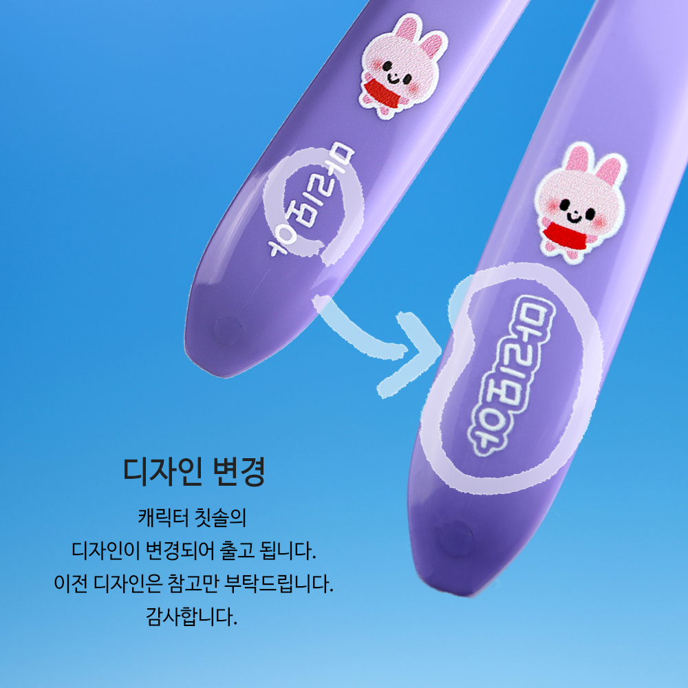 마리모아 셀렉션 어린이 칫솔 18개 기본형 캐릭터 - 상세 이미지 2