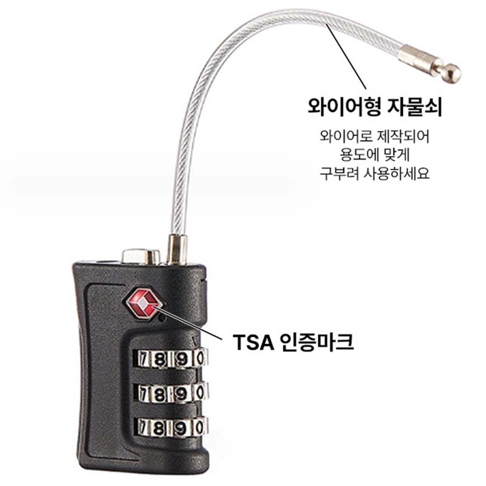 TSA자물쇠 유럽캐리어 해외여행용 가방도난방지열쇠키 와이어잠금장치 와이어형 이미지 6