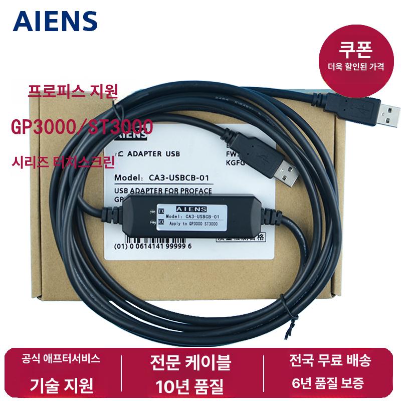 프로 페이스 터치 통신 모니터 케이블 판넬 슈나이더 가장 아름다운 : 정인구매스토어