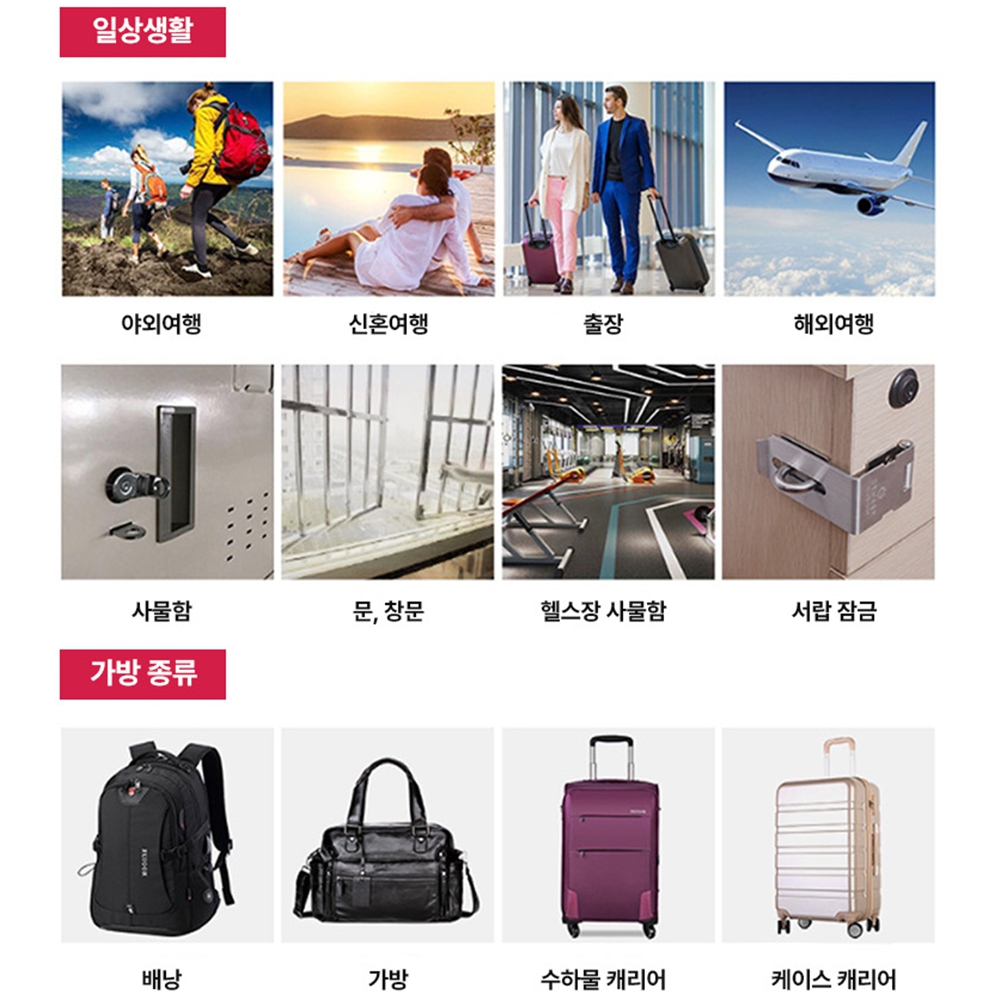 TSA자물쇠 유럽캐리어 해외여행용 가방도난방지열쇠키 와이어잠금장치 고정형 - 상세 이미지 3