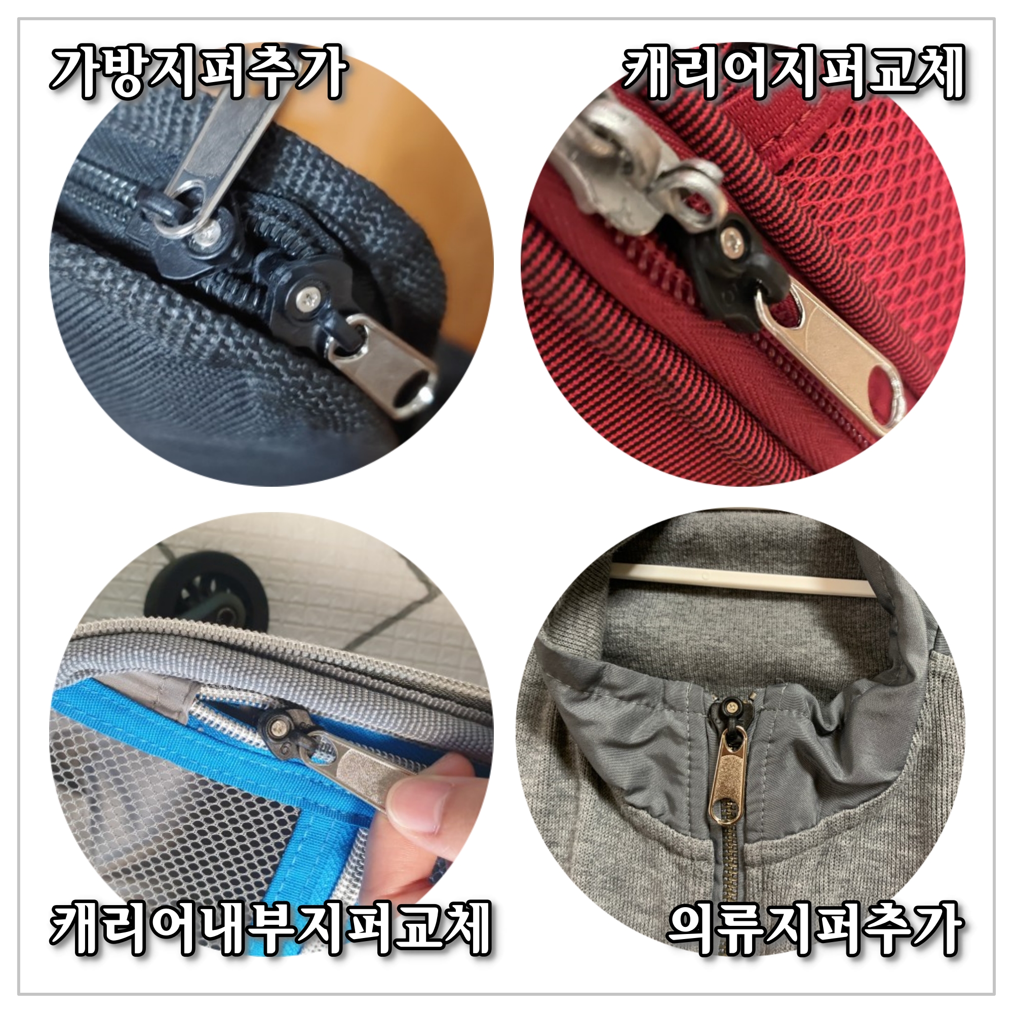 고도지퍼 482 Set2A 양쪽손잡이 CF56 PF5 슬라이더 수리 추가 수선키트 이미지 8