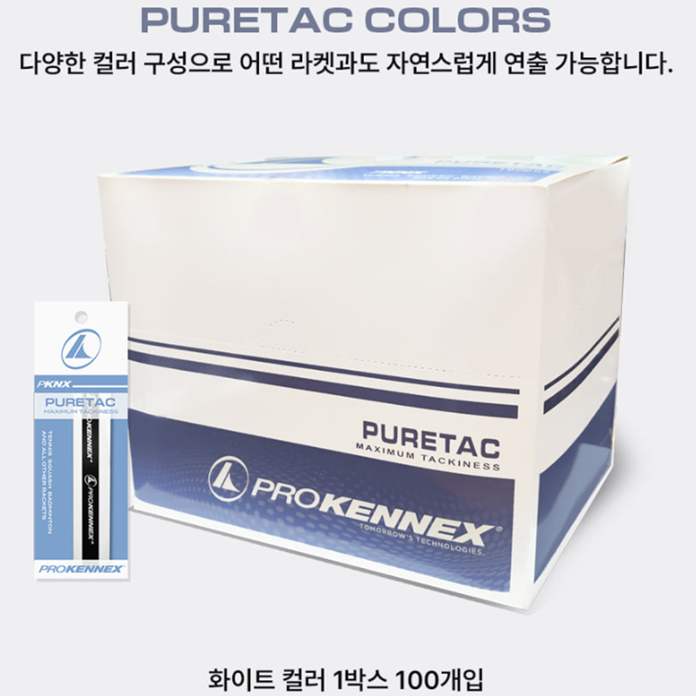 프로케넥스 그립 오버그립 퓨어택 테니스 배드민턴 100개입 - 상세 이미지 4