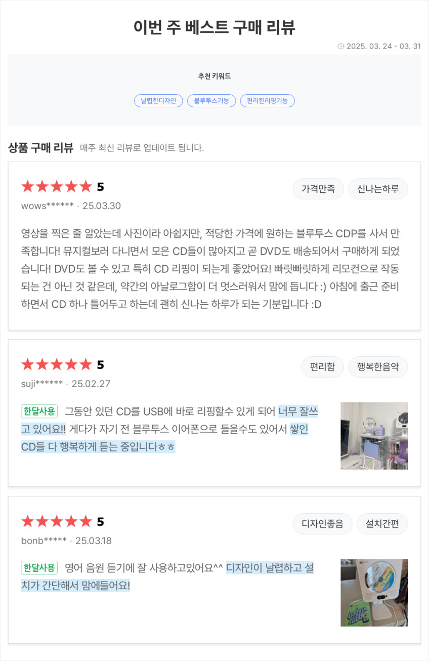 인비오 벽걸이 DVD 플레이어 CD 블루투스 라디오 WM-02DVD 판매처 상세 정보 이미지 1