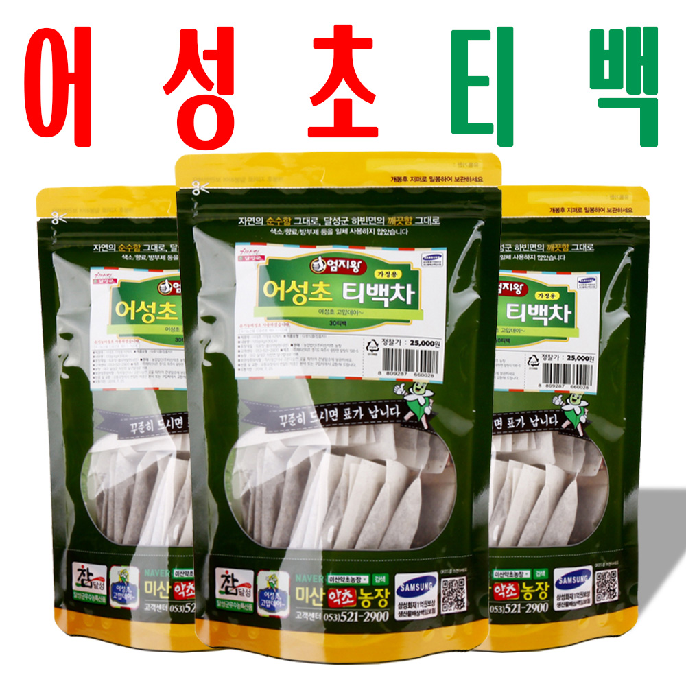 어성초티백/ 주전자용 어성초차/ 지하 170m 청정수 깨끗한 재배 어성초/ 2+1이벤트 - 메인 이미지