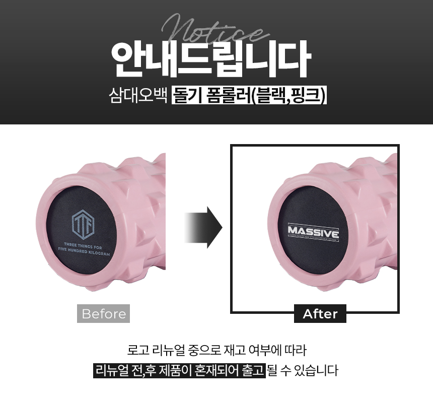 삼대오백 돌기 폼롤러 EVA 45cm 핑크 필라테스 스트레칭 종아리 마사지 상세 이미지 1