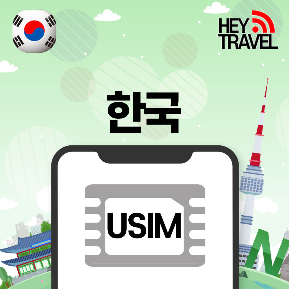한국유심 데이터 무제한 SKT KT 국내 선불 외국인 무약정 유심칩 매일1GB 1일 가격 추이 헤이트래블 한국유심 데이터 무제한 SKT KT 국내 선불 외국인 무약정 유심칩 매일1GB 1일 - 최저가 2,200원