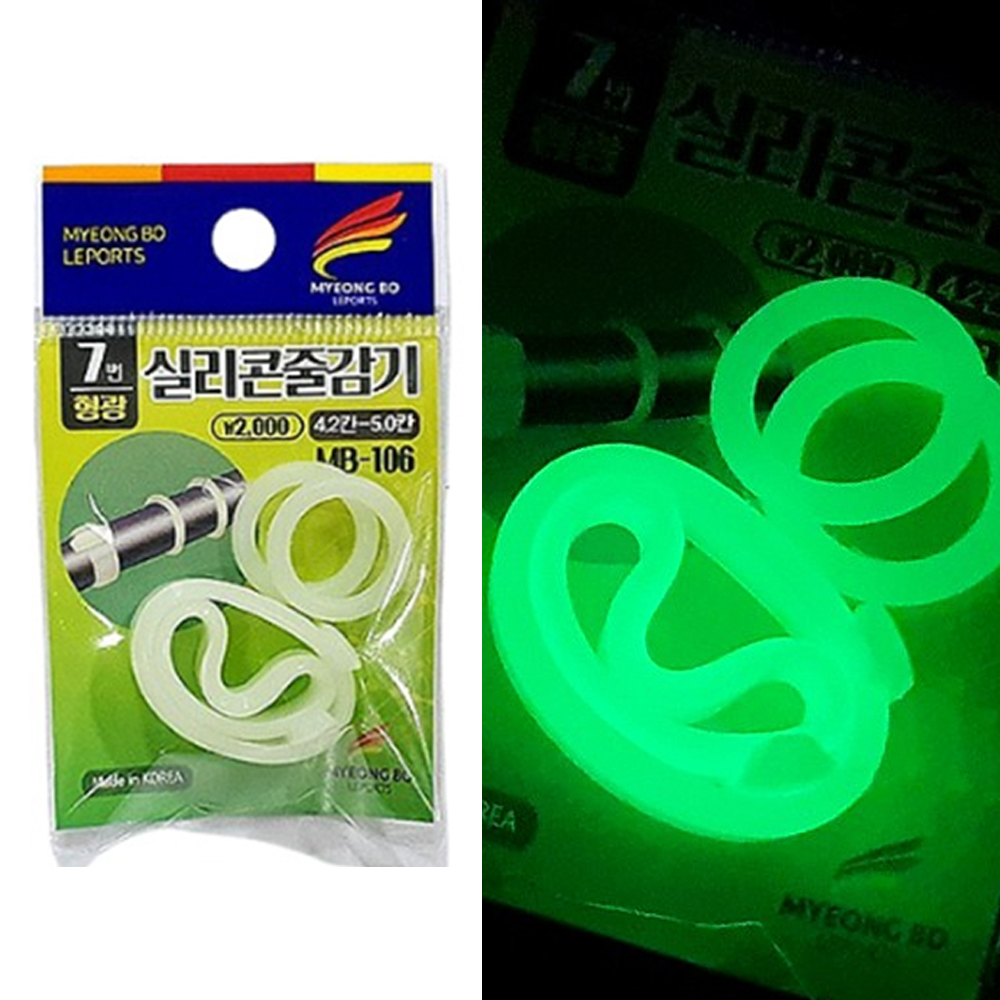 낚시대 줄감개 실리콘 줄감기 야광 축광 바늘걸이 민물 낚시대 훅키퍼