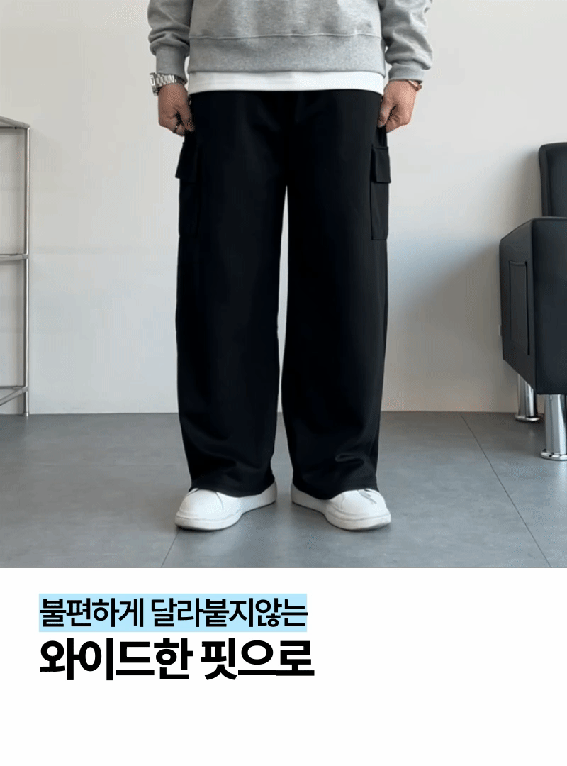[10color] 일자 카고 트레이닝 복 팬츠 바지 빅사이즈 츄리닝 와이드 건빵 스웻팬츠 상세 이미지 17