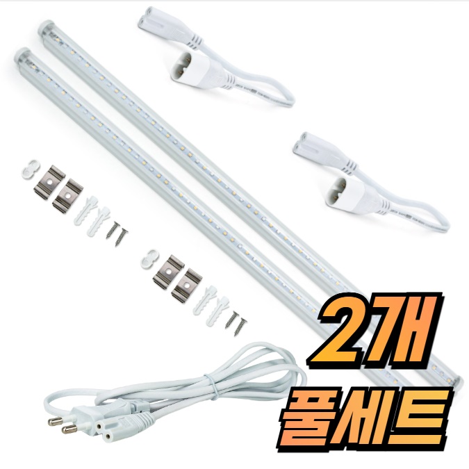 식물용 led 조명등 성장등 생장등 재배 조명 전등 - 메인 이미지