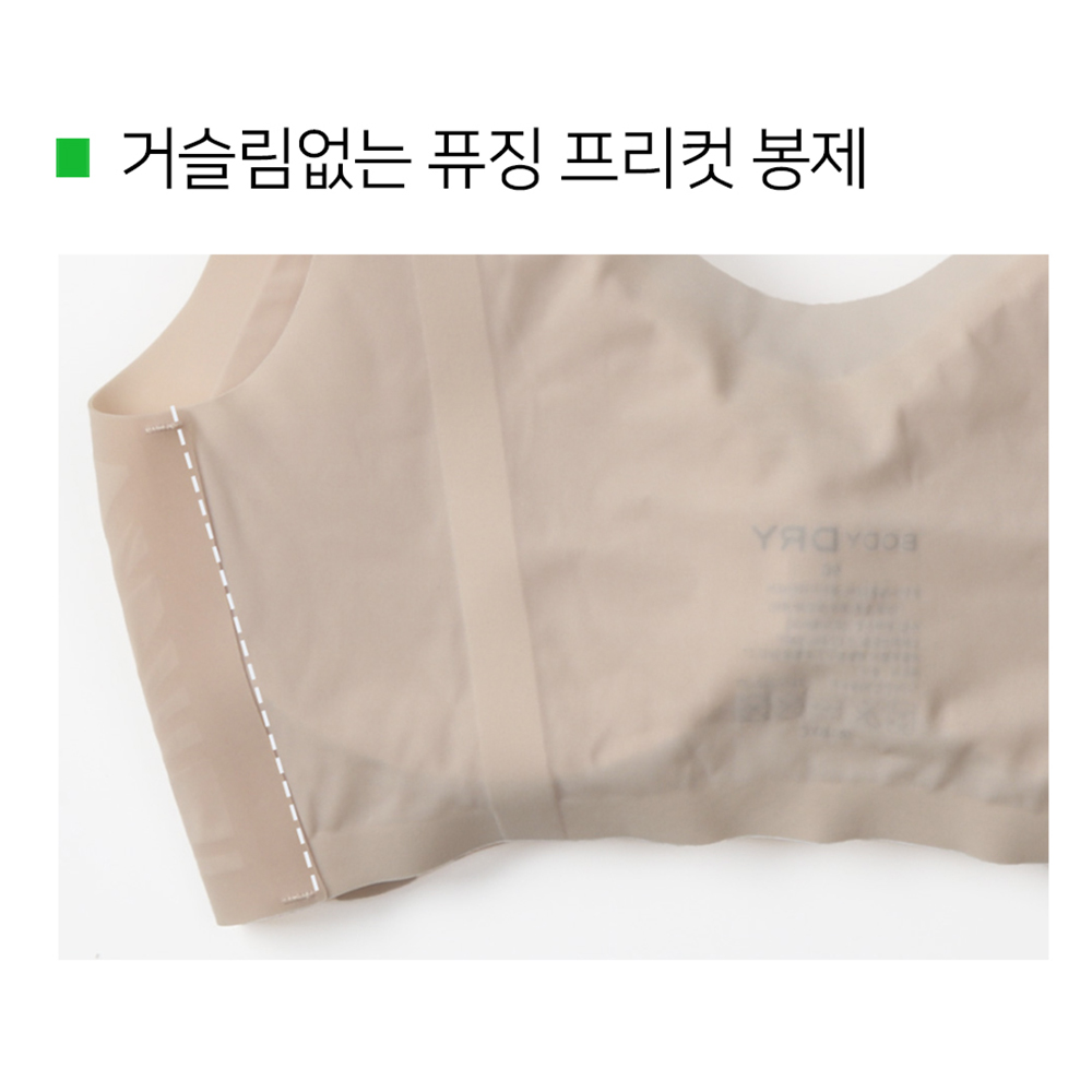 골프아토 볼륨 UP 푸쉬업패드 냉감 심리스 브라 스킨베이지 골프 스포츠 이미지 8