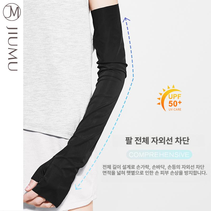 일본식 팔토시 여성용 자외선 차단 쿨토시 패션 운전 검정 곰 자수 균일 사이즈 - 상세 이미지 3