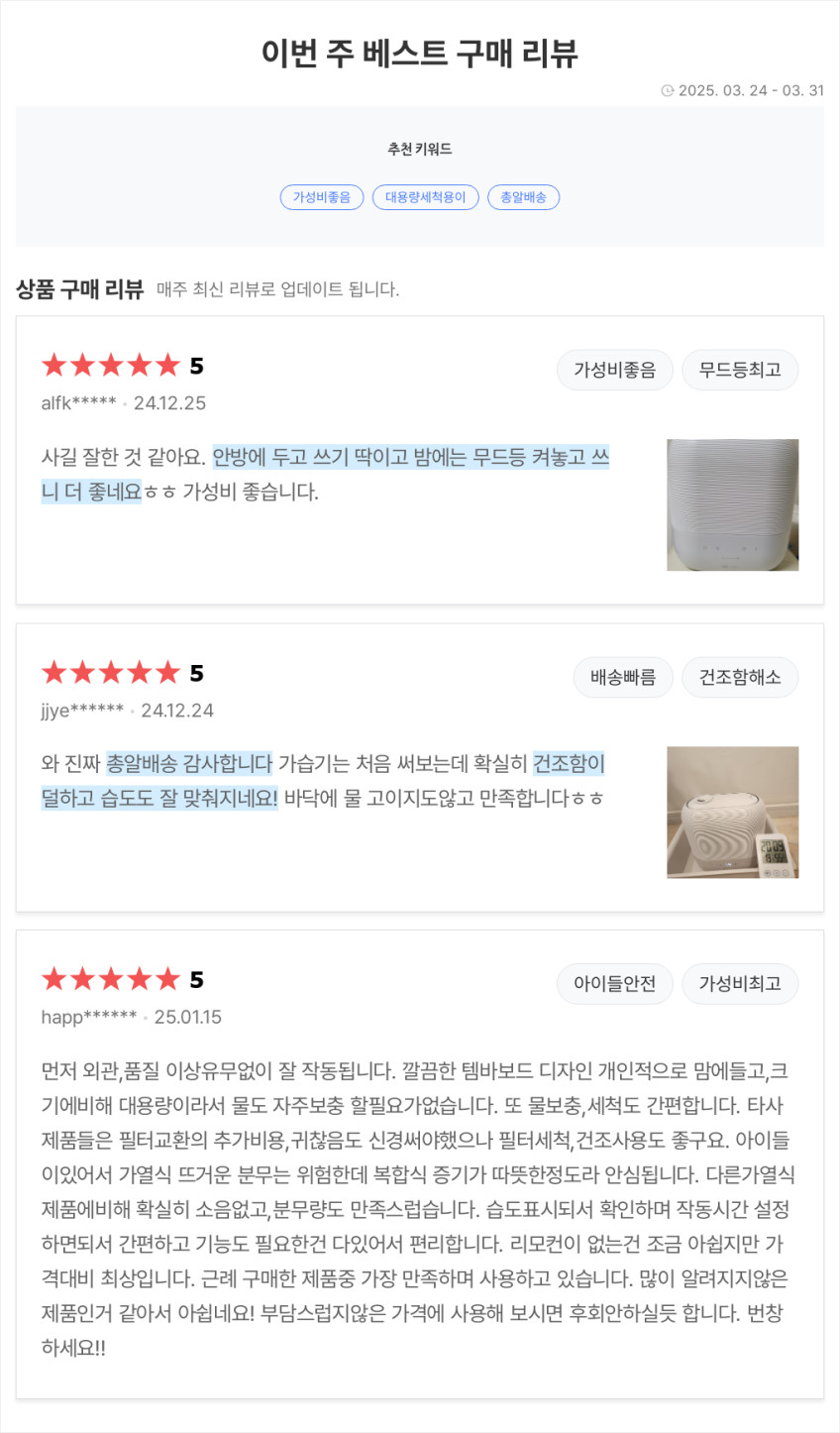 인비오 복합식 가습기 신생아 아기 세척편한 통세척 저소음 자동습도조절 무드등 대용량 5L 판매처 상세 정보 이미지 1