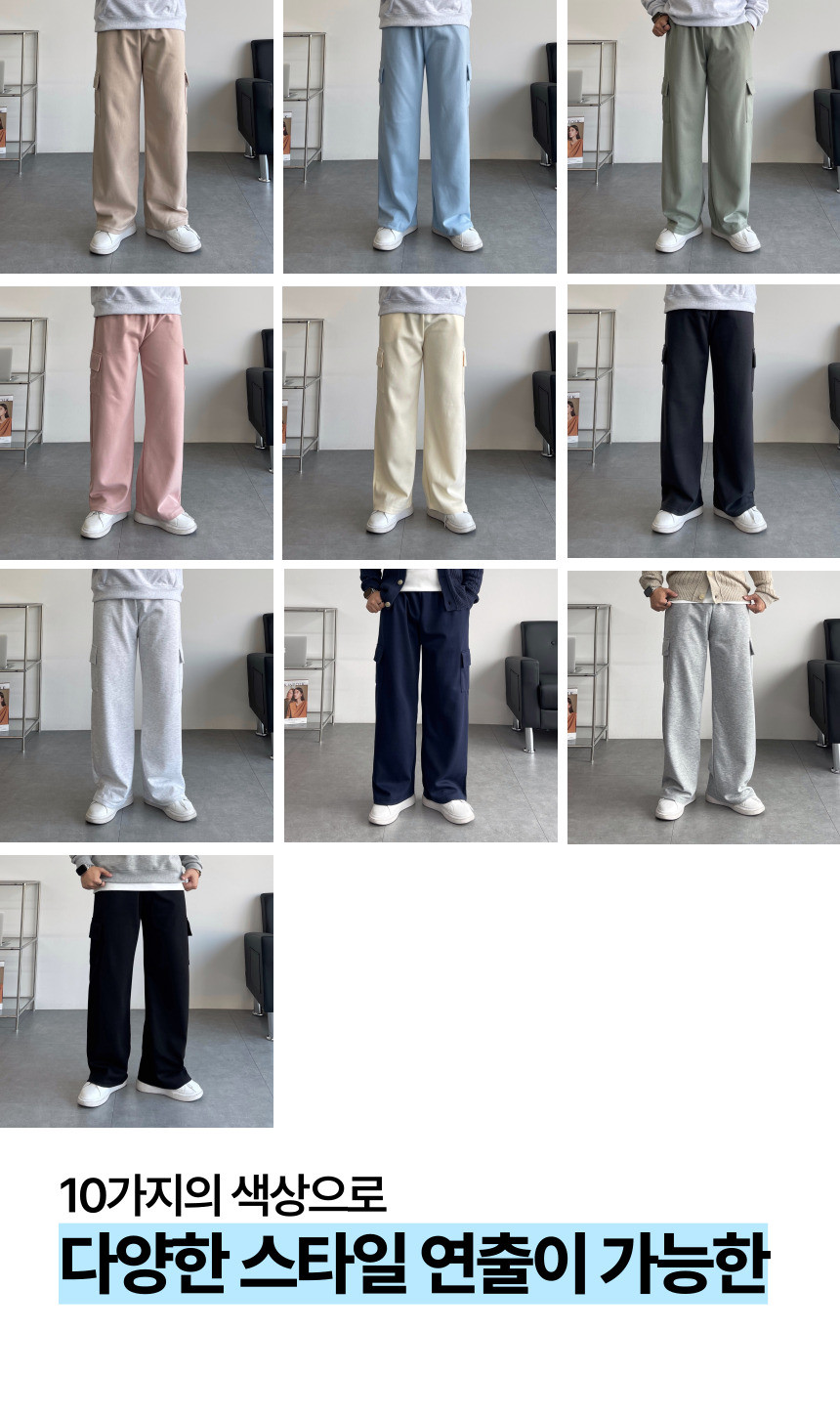 [10color] 일자 카고 트레이닝 복 팬츠 바지 빅사이즈 츄리닝 와이드 건빵 스웻팬츠 상세 이미지 3