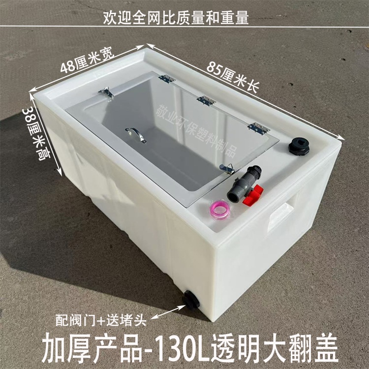 FRP 물탱 크 물고기 운반 양어장 이송용 물통 수산물 수조 수평-45L 투명 - 상세 이미지 2