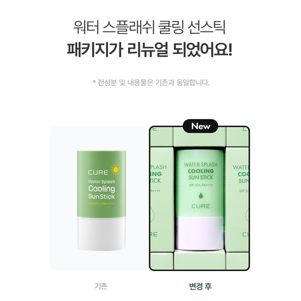 선스틱 김정문알로에 얼음자차 쿨링선케어 선케어리뷰