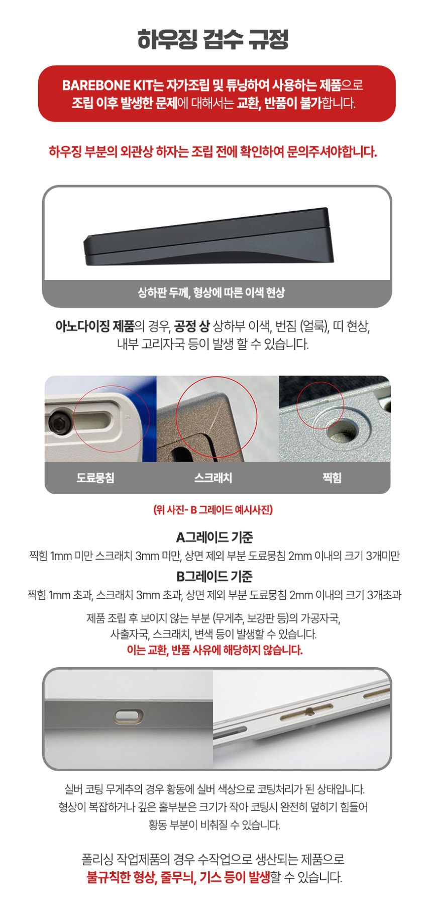 F1-8X V2 클래식 Barebone Kit 판매처 상세 정보 이미지 2