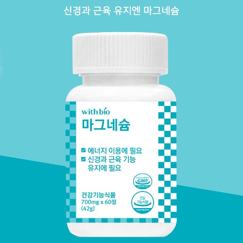 마그네슘만 마그네슘 60정 눈떨림 신경 근육 유지 마그네슘만 영양제 - 상세 이미지 4