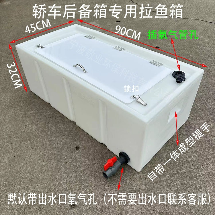 FRP 물탱 크 물고기 운반 양어장 이송용 물통 수산물 수조 수평-45L 투명 - 상세 이미지 5