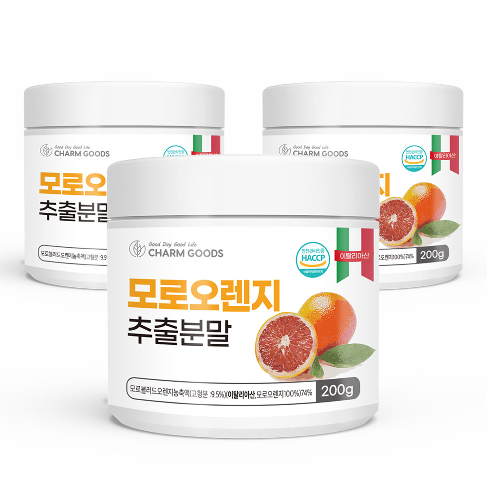 모로오렌지 추출물 c3g 추출분말 모로실 이탈리아 레드 모르실 워터 가루 효능